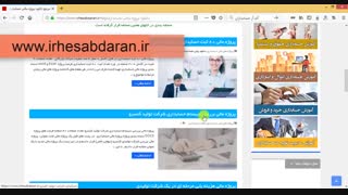 پروژه مالی 80 ثبت حسابداری برای دانشجویان رشته