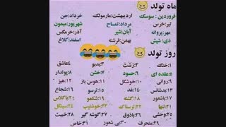 همه بگین ببینیم جی هستین