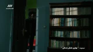 سریال بهترین نقش زندگی قسمت4