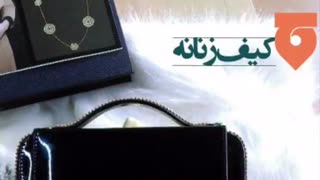 اجاره کیف زنانه لاکچری / اجاره لباس مجلسی / سایت جورپین