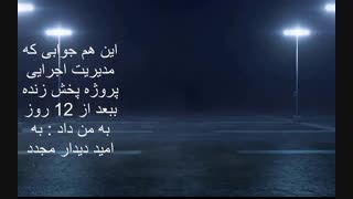 پخش زنده آپارات زیرساخت مدیریتی کافی را ندارد . عدم پاسخ گویی درست بعد از 12 روز !