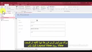 آموزش اکسس - زیرنویس فارسی - قسمت چهارم