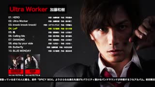 خلاصه ی البوم جدید کازوکی کاتو加藤和樹 / アルバム「Ultra Worker」全曲ダイジェストبه این میگن خواننده.هم زیبایی خدا دادی دره هم صدای بی نظیر