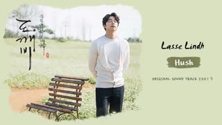 goblin ost part 3 [Hush]