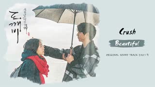 goblin ost part 4 [Beautiful]