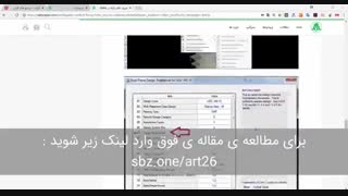 نحوه ی اعمال بار قائم زلزله در etabs