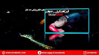 فرز ها و مینی فرز های آروا