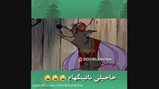 حاجیلی ناتینگهام