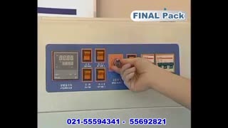 دستگاه شیرینک اتوماتیک 02155594341