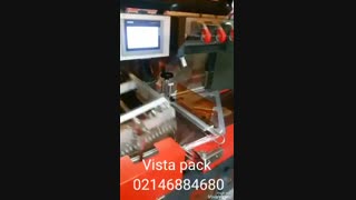 شیرینک تمام اتومات- ,ویستا پک 09123798626