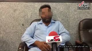 اظهارات عجیب کودک ربای تهرانی/ او پسربچه ۵ ساله را به گردش برد!