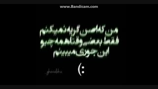 اهنگ (بگو به درک )