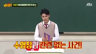 دانلود برنامه کره ای Knowing Brothers باحضور لی سونگی و کیم هیچول + زیرنویس فارسی [قسمت 124]