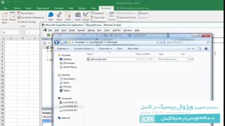 بک آپ در اکسل