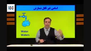 زبان پایه یازدهم  - استاد محمودی - موسسه حرف اخر