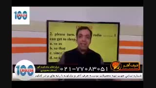 زبان پایه یازدهم - استاد محمودی - موسسه حرف اخر