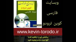 کوین ترودو سمینار آرزوی تو دستور توست