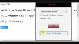 ninjagram 5.8.0 cracked - نینجاگرام 5.8.0 کرک شده