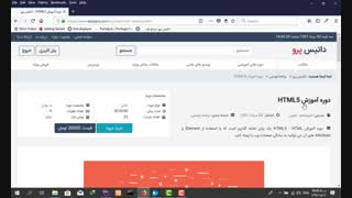 دوره آموزش HTML5