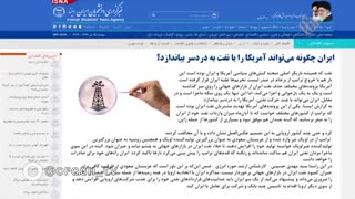 برنامه چوب خط - اثر تحریم های نفتی بر اقتصاد جهان