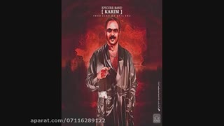 اهنگ ( کریم )