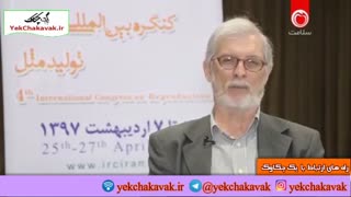 چهارمین کنگره بین المللی تولید مثل