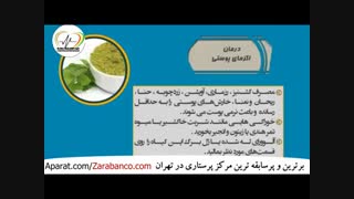 درمان اگزمای پوست لمینت