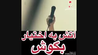 آتش به اختیار بگوش … آتش به اختیار چیست ؟ چرا آتش به اختیار ؟