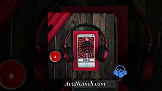 کتاب صوتی قمارباز