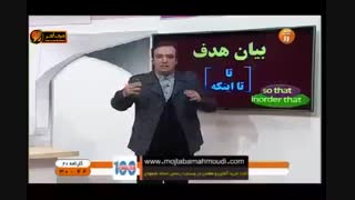 گرامر درس 6 - استاد محمودی