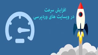 4 دلیل اصلی و مهم آپدیت کردن افزونه ها و قالب های وردپرس