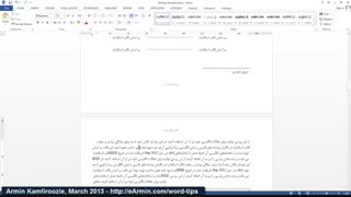 آموزش نکتههای کاربردی و پیشرفته نرم افزار ورد Word - بخش دوم