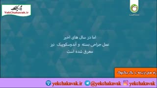 عوارض و نحوه درمان ریفلاکس ادراری