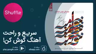 آهنگ شاد مازندرانی به نام خوامبه تره سر بزنم