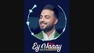 بابک جهانبخش ای وای ای وای