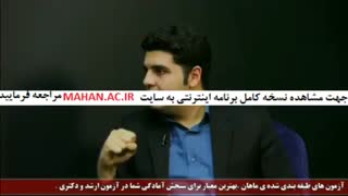 به روز ترین خدمات مشاوره کنکور ارشد و دکتری _ موسسه ماهان _