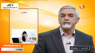 اضطراب و پیامدهای آن