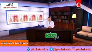 رویش دندان تا پوسیدگی