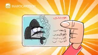 انیمیشن اینارو‌ : قیافه عروس شب عروسی و بعد عروسی!!!