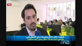 خدمات نظافت، نظافت منزل با آچاره| معرفی آچاره در برنامه 20:30