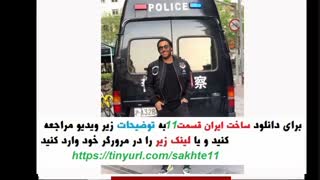 دانلود سریال ساخت ایران 2 دوم قسمت 11 یازدهم