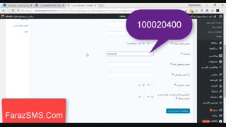 اتصال پنل اس ام اس به گرویتی فرم - افزونه پیامک گرویتی فرم