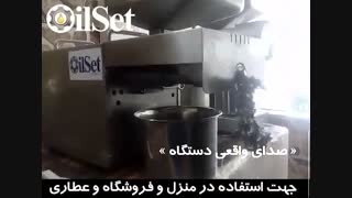دستگاه روغن گیری از دانه های سخت