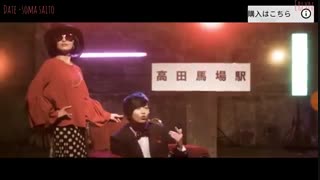 سینگل سوم سوما سایتو به نام date(فک نمیکردم انقد حالمو خوف کنه*_*)