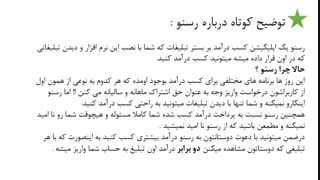 کسب درآمد با رسنو