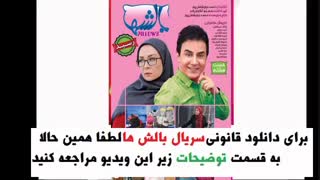 خرید سریال بالشها قسمت 8 | دانلود قسمت هشت سریال بالشها