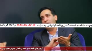 باکیفیت ترین کلاس زبان کنکور دکتری