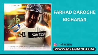 دانلود آهنگ جدید فرهاد داروغه به نام بی قرار
