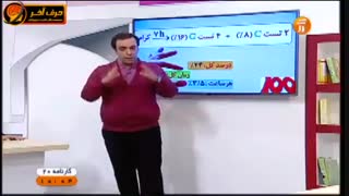 واژه - استاد محمودی حرف اخر