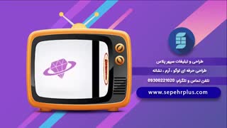 نمونه لوگو های طراحی شده سپهر پلاس سری 1